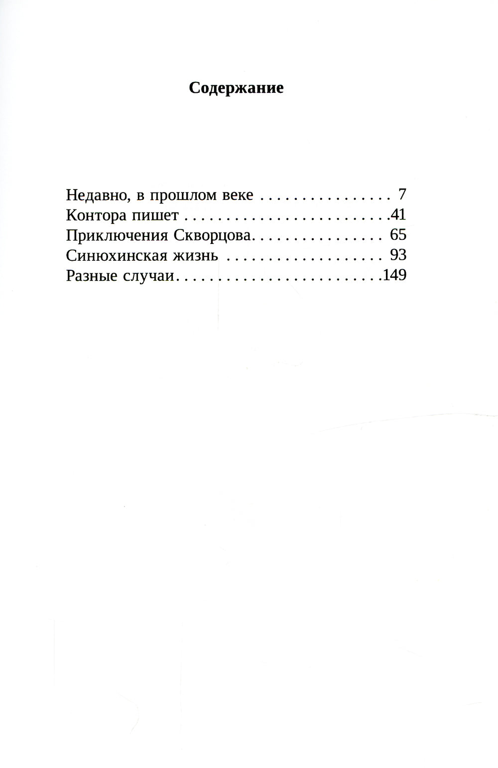 Histoires de chats et de drogues intéressantes : les histoires de chats et de drogues