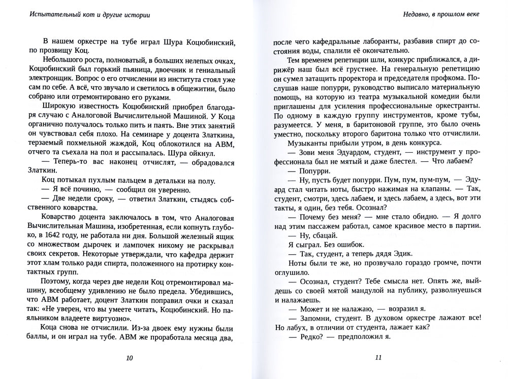 Histoires de chats et de drogues intéressantes : les histoires de chats et de drogues