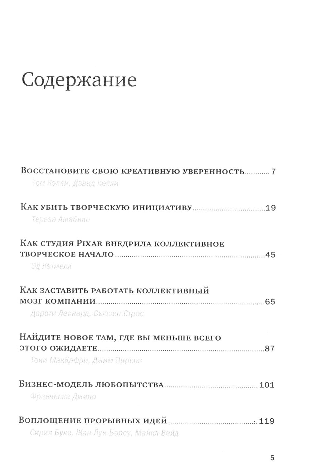 Креативность