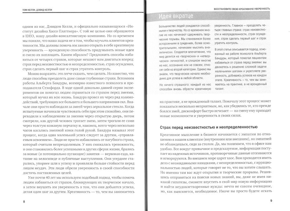 Креативность