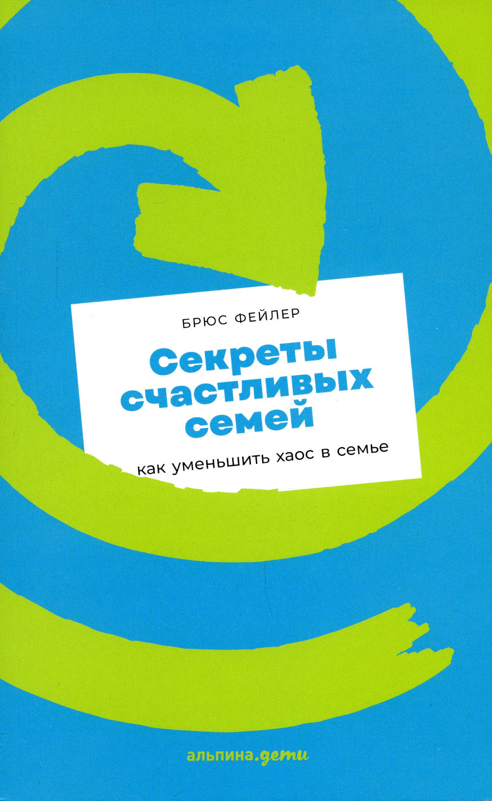 Секреты счастливых семей: как уменьшить шум в семье