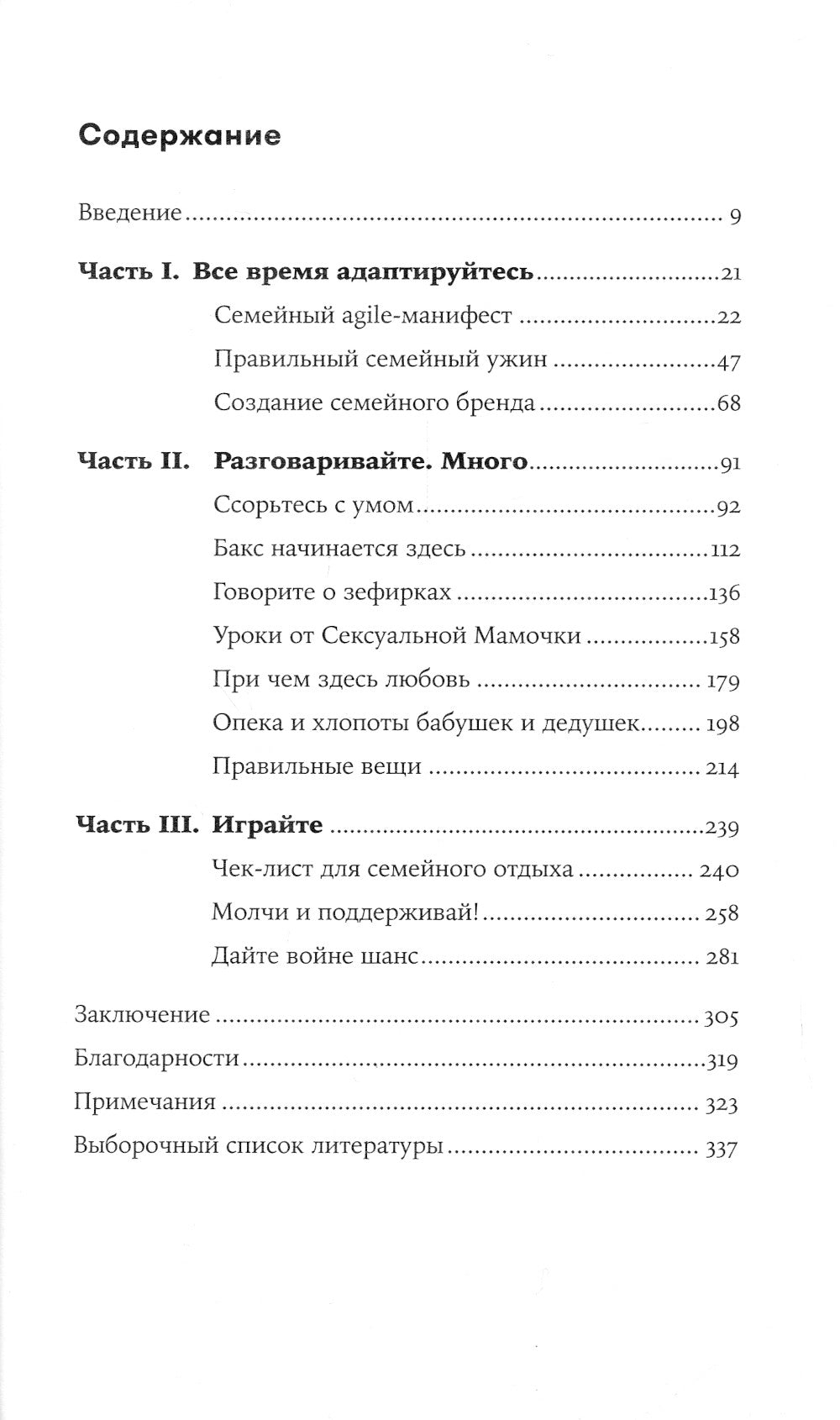Секреты счастливых семей: как уменьшить шум в семье