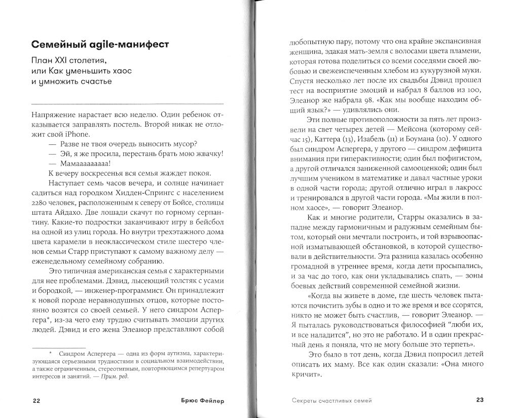 Секреты счастливых семей: как уменьшить шум в семье