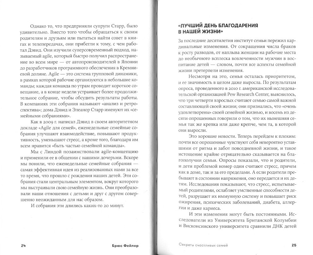 Секреты счастливых семей: как уменьшить шум в семье