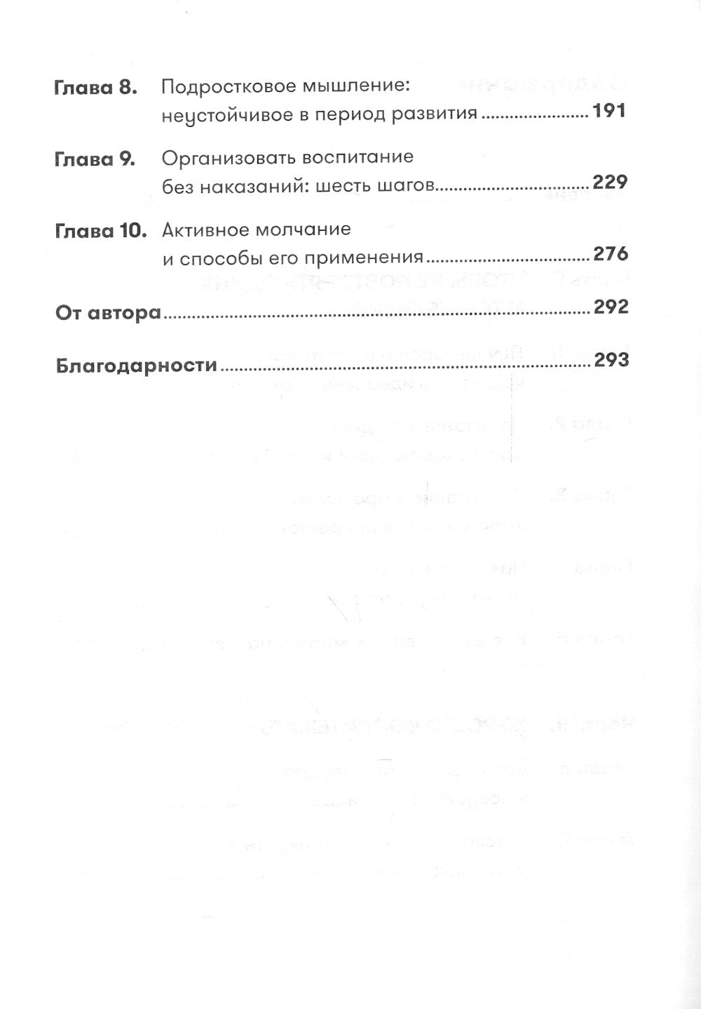 Наказания бесполезны! Как воспитывать детей, не попадая в ловушку эмоций