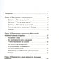 Искусство самопознания. Pour comprendre l'analyse globale du groupe, les introductions, les « sleepыh пятен » et les possibilités d'utilisation du soleil