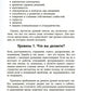 Искусство самопознания. Pour comprendre l'analyse globale du groupe, les introductions, les « sleepыh пятен » et les possibilités d'utilisation du soleil