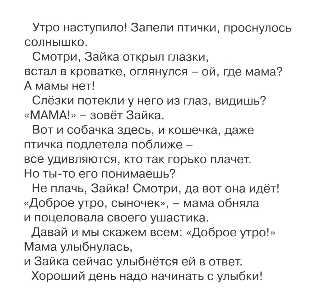 Все про зайку (комплект из 2 кн.)