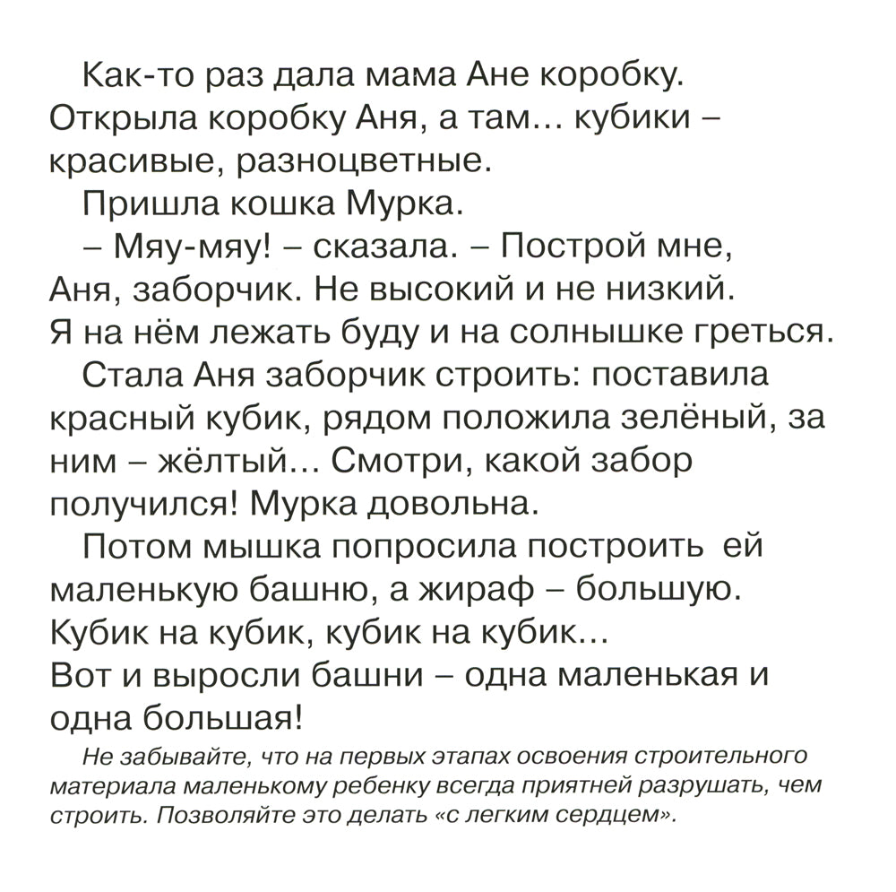 Почти говорим № 2 (комплект из 4-х кн.)