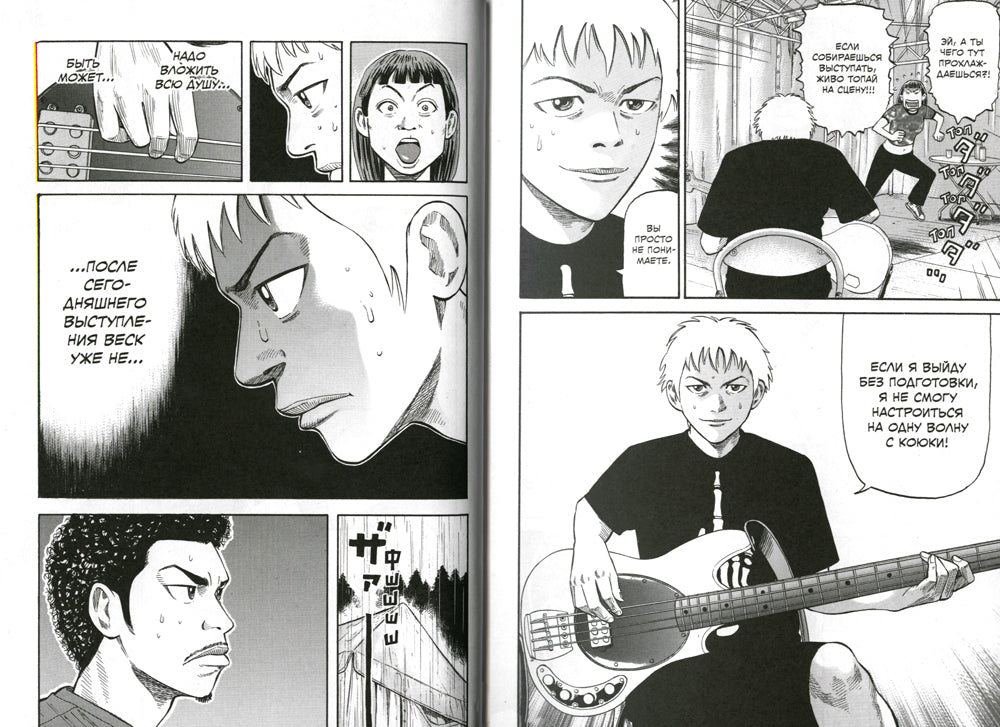 BECK. Восточная Ударная Группа. Кн. 3