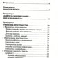 Мечты сбываются. Наиболее подробное руководство по исполнению желаний
