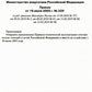 Правила технической эксплуатации электрических станций и сетей РФ