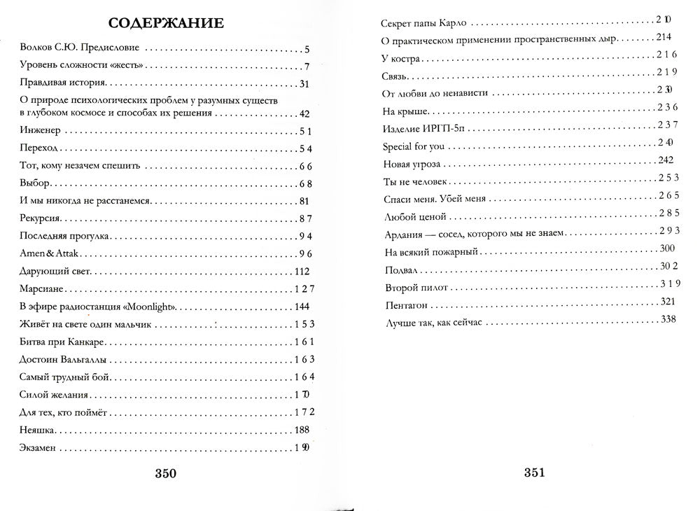 Для тех, кто поймет