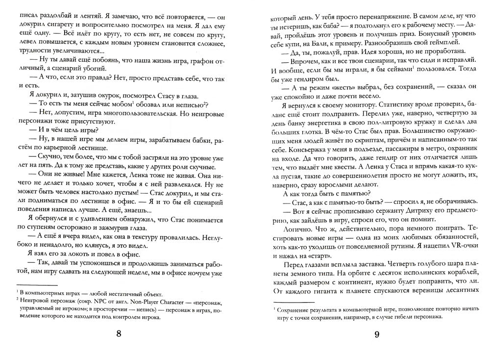 Для тех, кто поймет