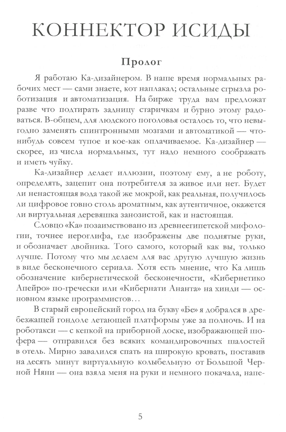 À propos de Avilona