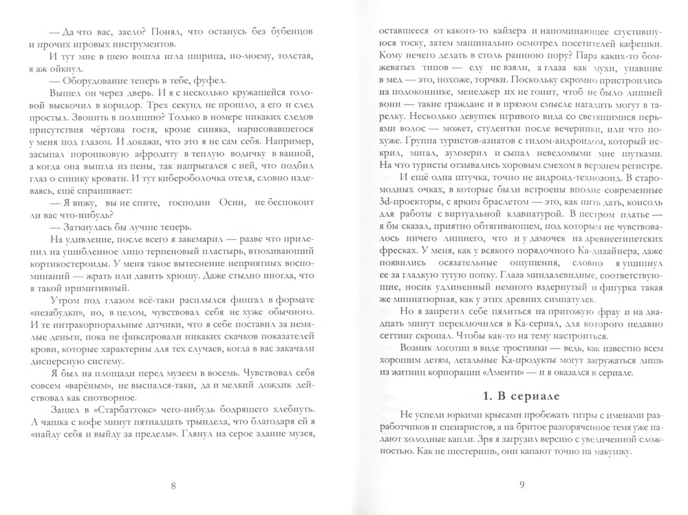 À propos de Avilona