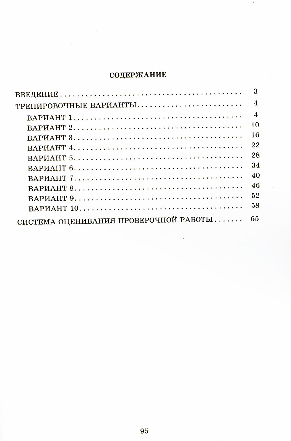 Histoire. 6 cl. 10 variantes de robots pour les modules de VVP :