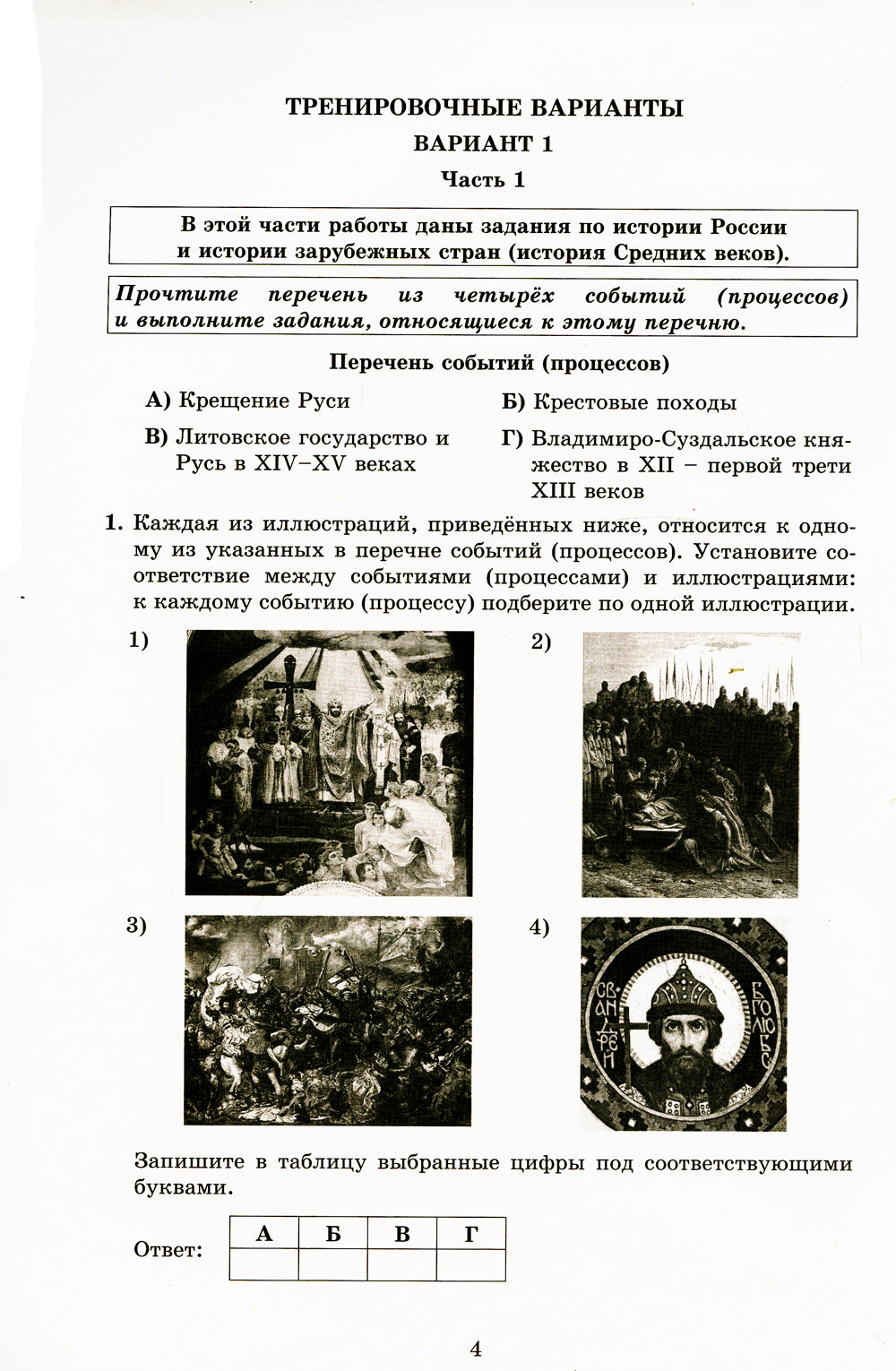 Histoire. 6 cl. 10 variantes de robots pour les modules de VVP :