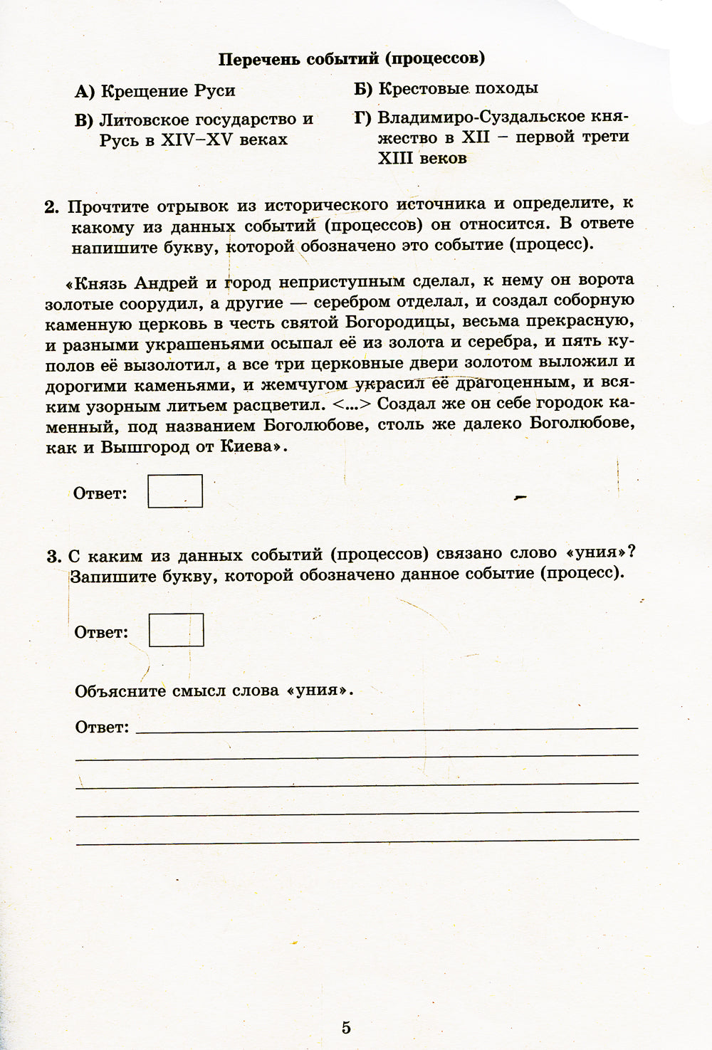 Histoire. 6 cl. 10 variantes de robots pour les modules de VVP :