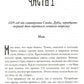 Рубеж Стихий. Кн. 1: Забытая правда