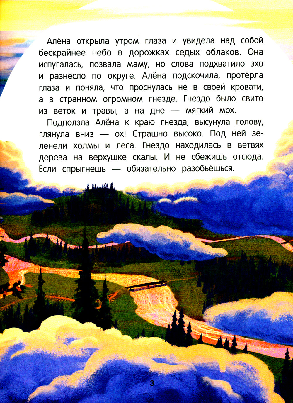 Созвездие Большой Бубуки