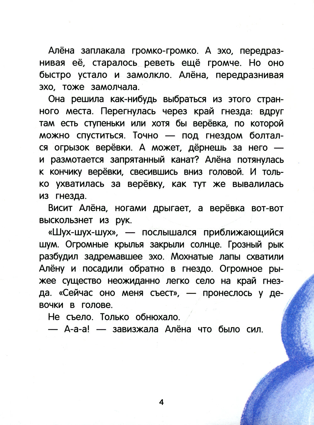 Созвездие Большой Бубуки