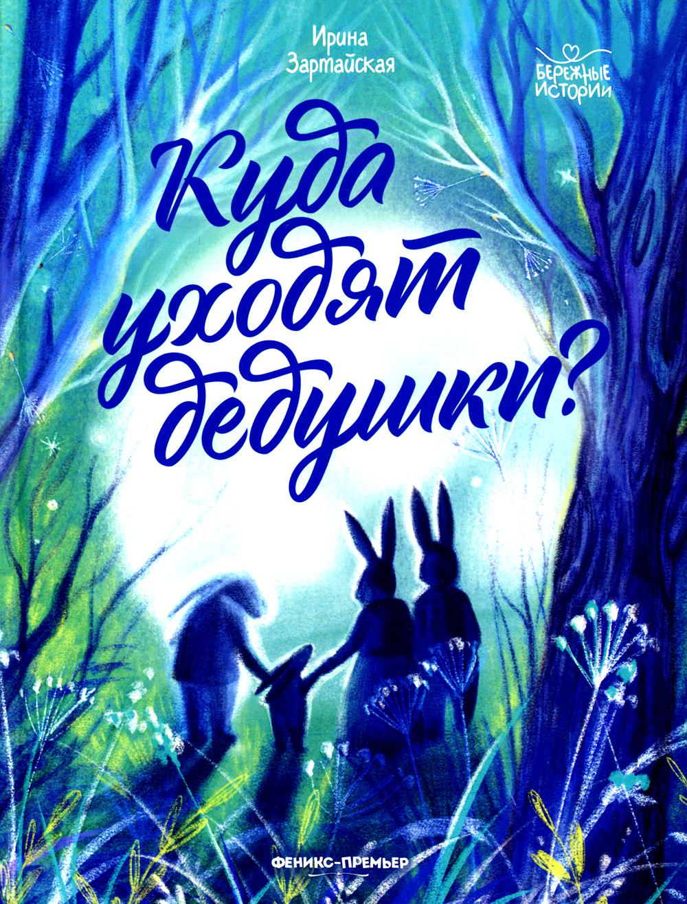 Qu'est-ce que les jeunes filles?