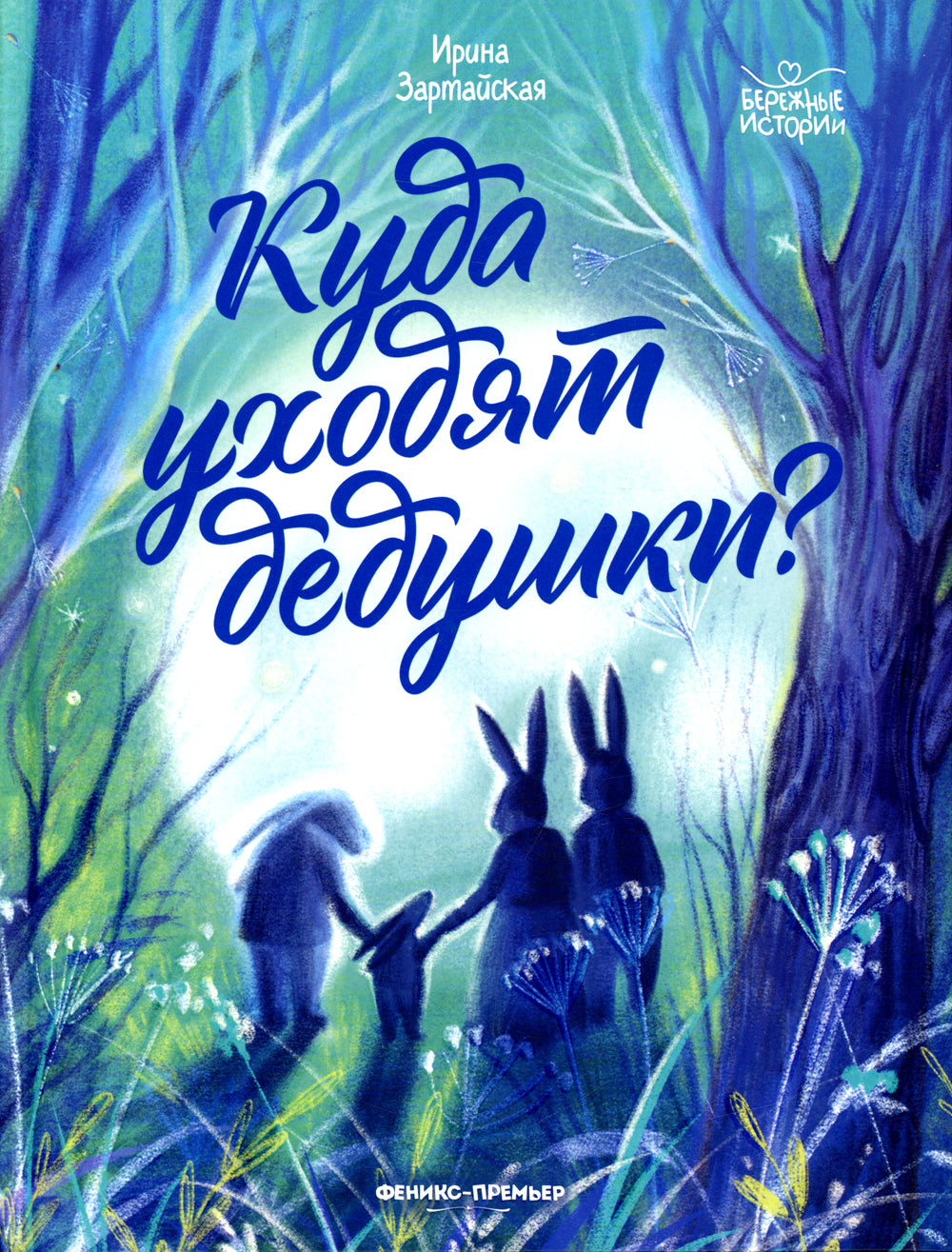 Qu'est-ce que les jeunes filles?