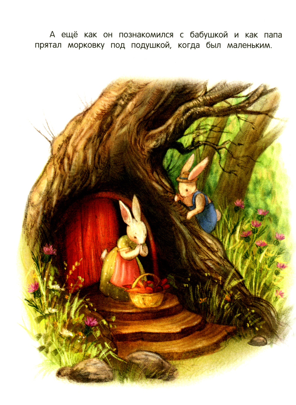 Qu'est-ce que les jeunes filles?