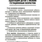 Сестринский уход за больным новорожденным: Учебное пособие