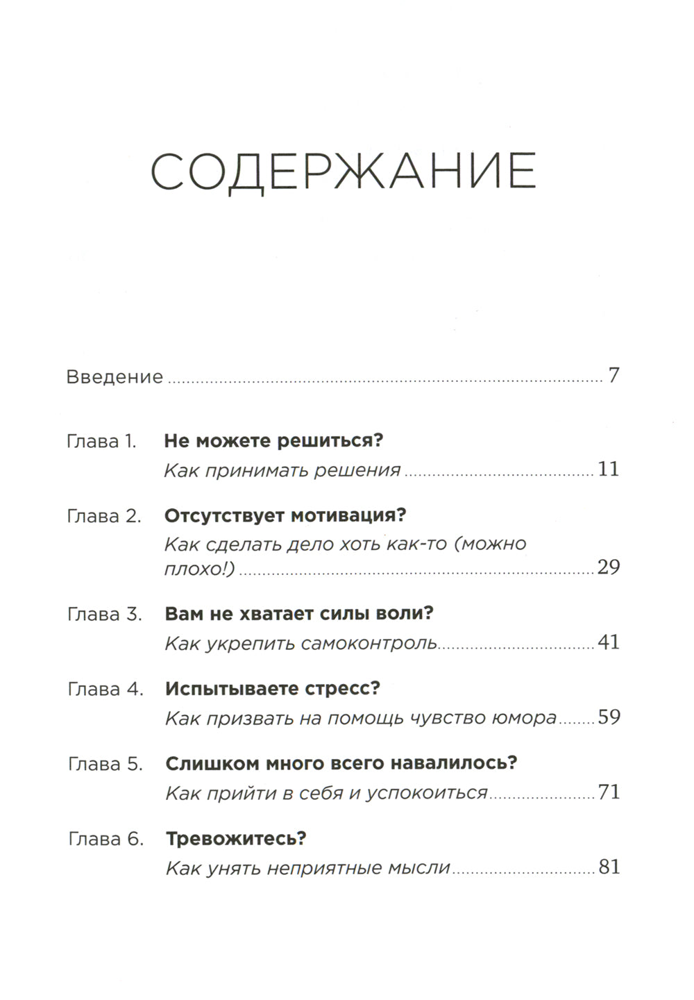 Service de thérapie : les problèmes peuvent survenir en cas de stress, de panique et de stress