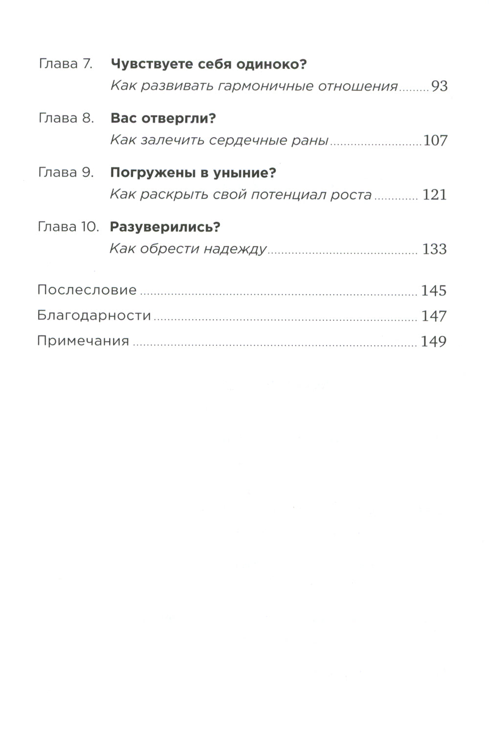 Service de thérapie : les problèmes peuvent survenir en cas de stress, de panique et de stress