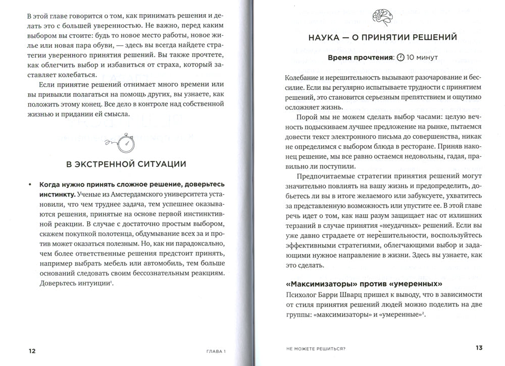 Service de thérapie : les problèmes peuvent survenir en cas de stress, de panique et de stress