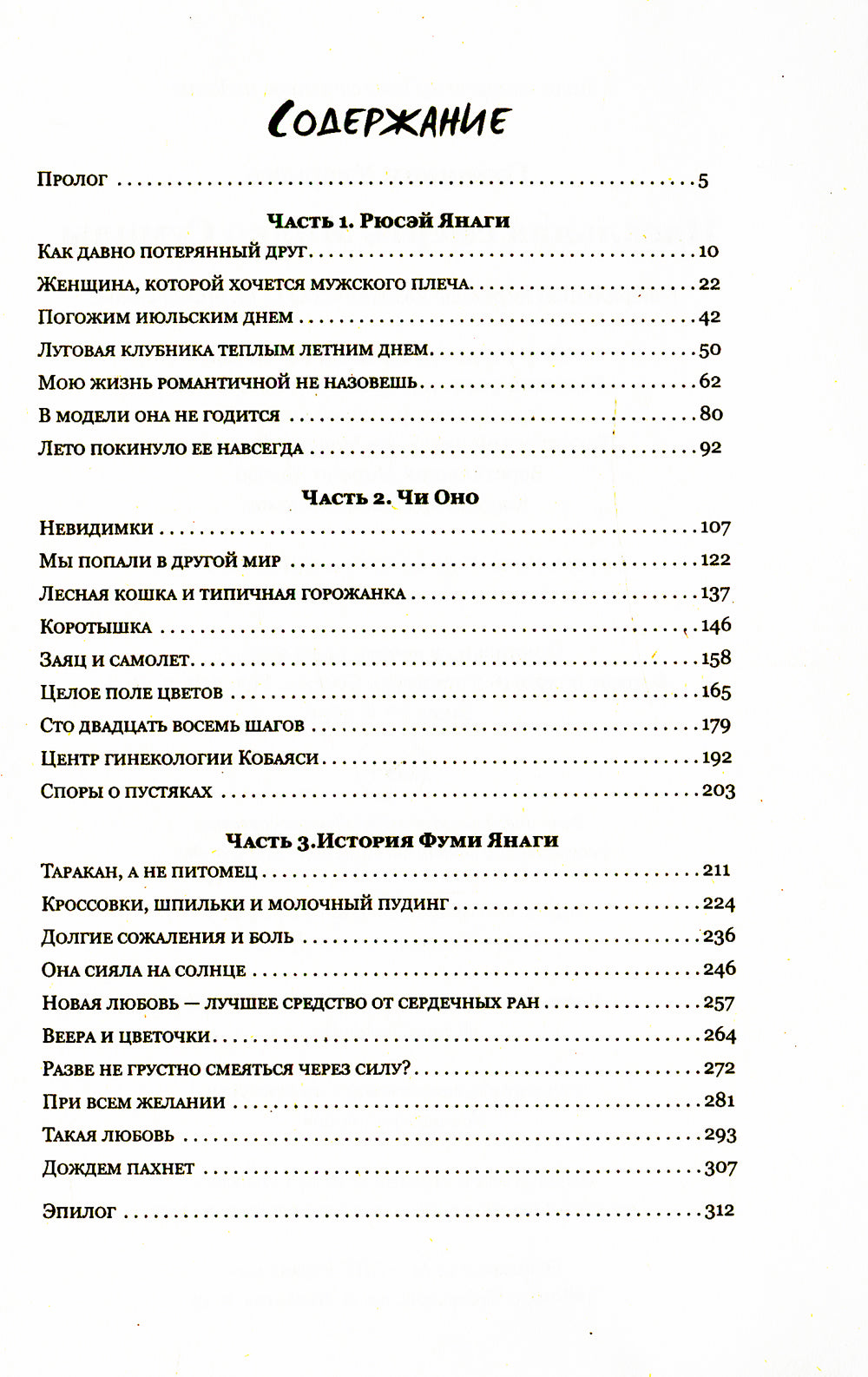 Idéal pour le sommeil de Mijako Sumida