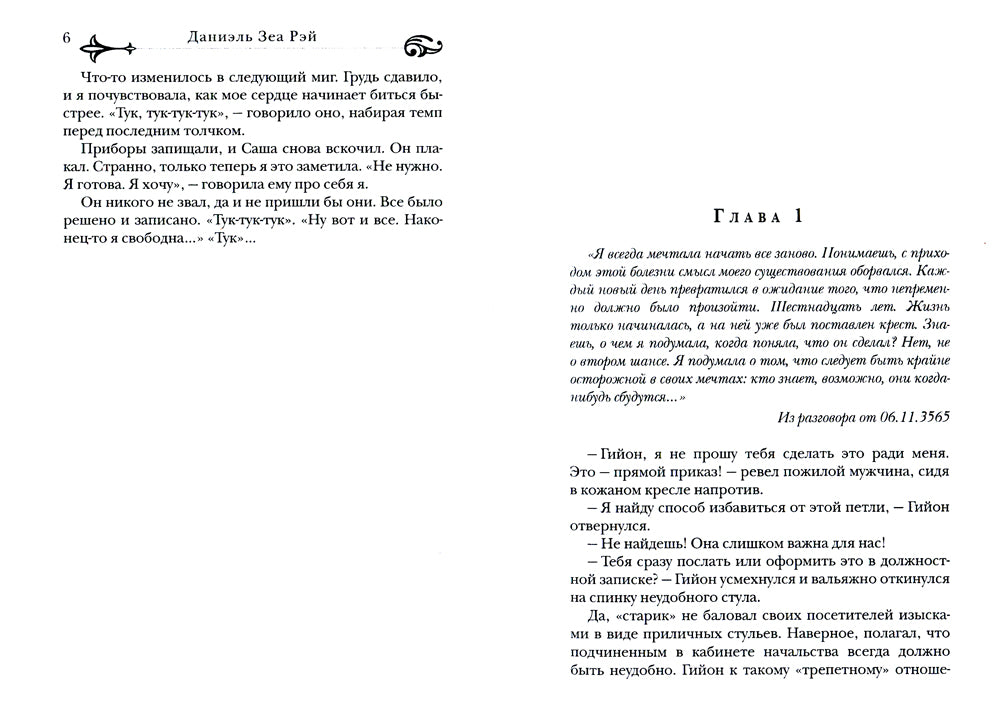 Пробуждение