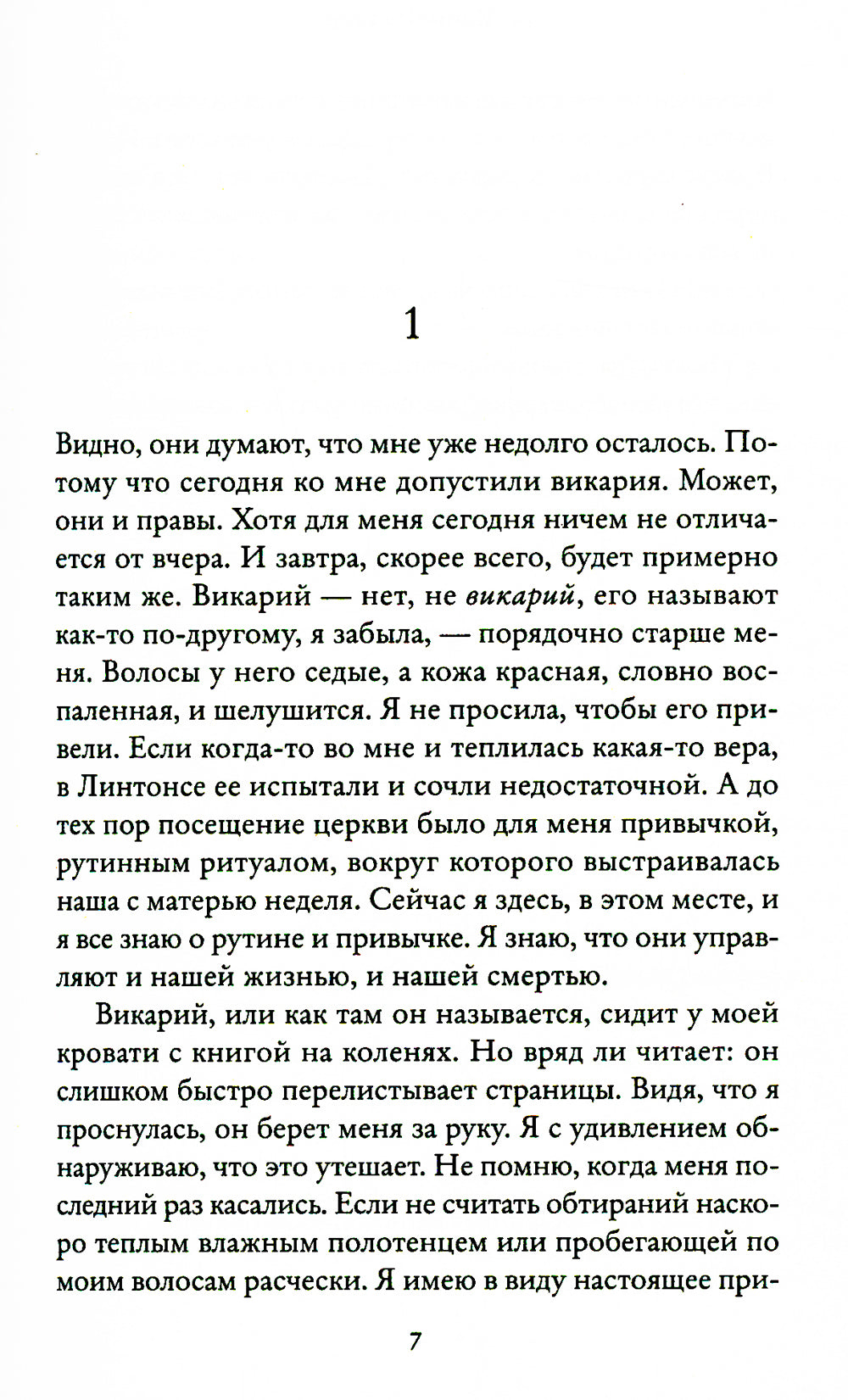 Горький апельсин (обл.)