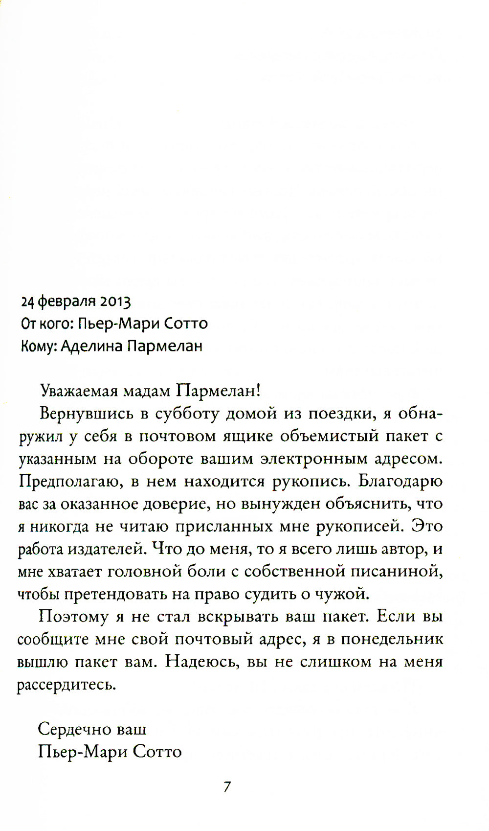 А еще я танцую