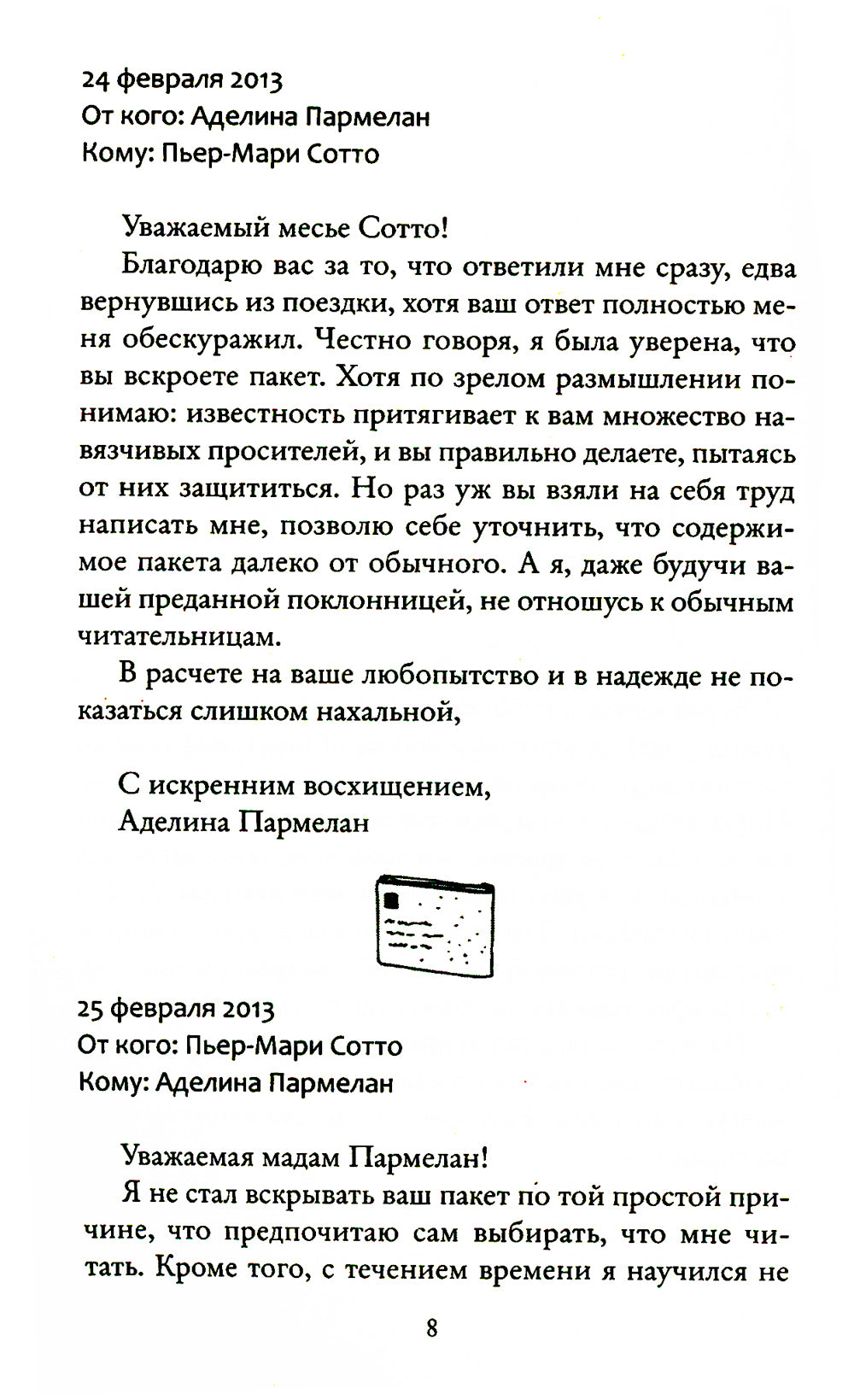 А еще я танцую