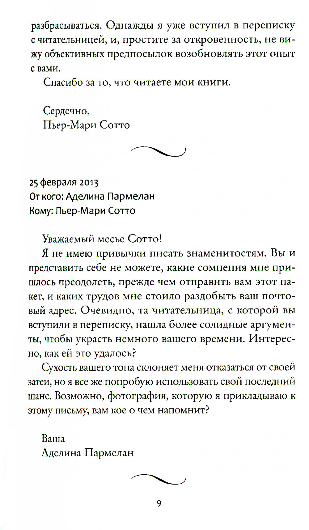 А еще я танцую