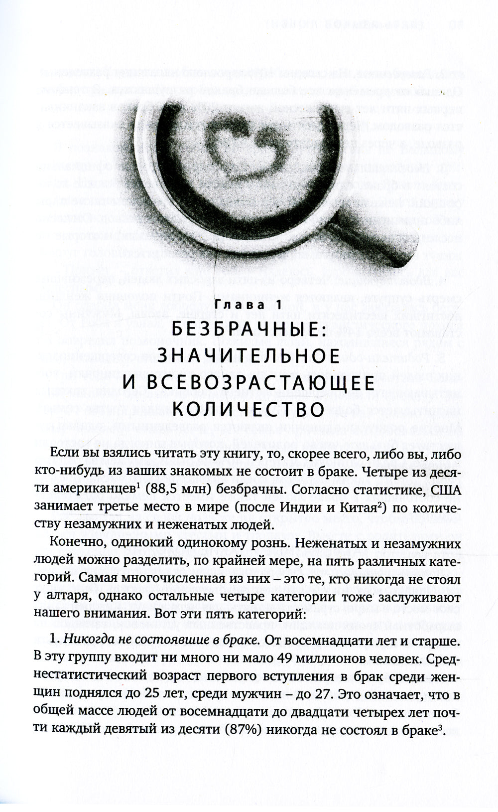 Пять языков любви. Актуально для всех, а не только для супружеских пар (два одинаковых экземпляра)