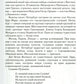 Петербург Достоевского. Исторический путеводитель. 2-е изд., перераб. и доп