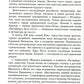 Петербург Достоевского. Исторический путеводитель. 2-е изд., перераб. и доп