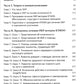 Когнитивная терапия на основе осознанности для ОКР. Руководство по лечению