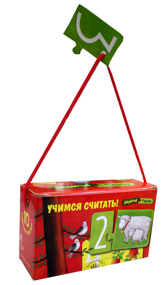 Пазлы двойные. "Учимся считать". (10 jeux de mots)