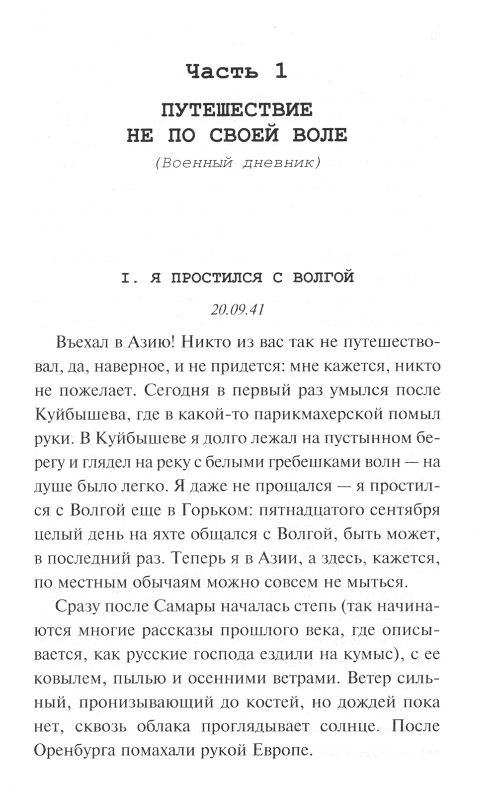 Свинцовая строчка