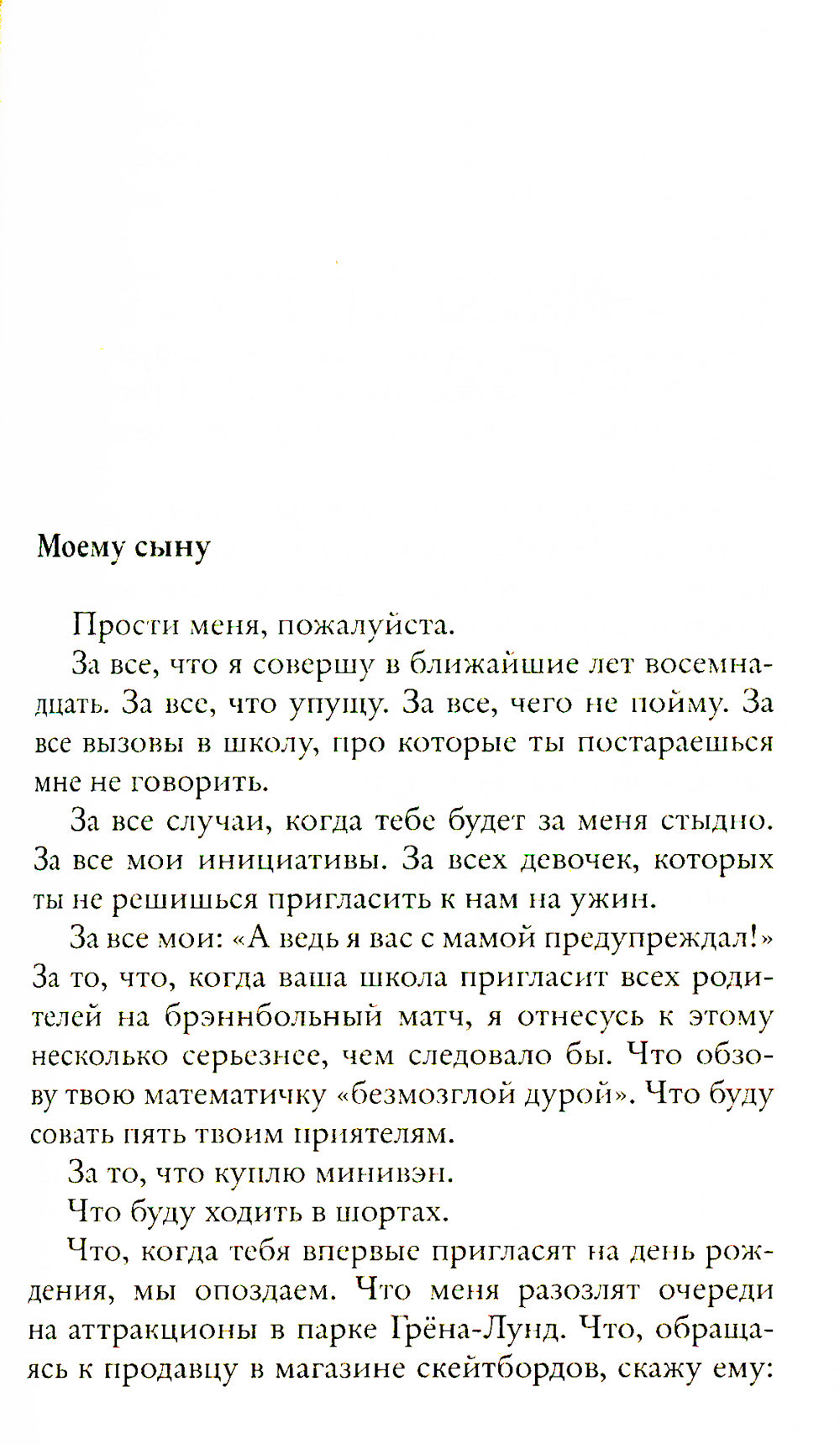 Que dois-je faire pour mon propriétaire ?