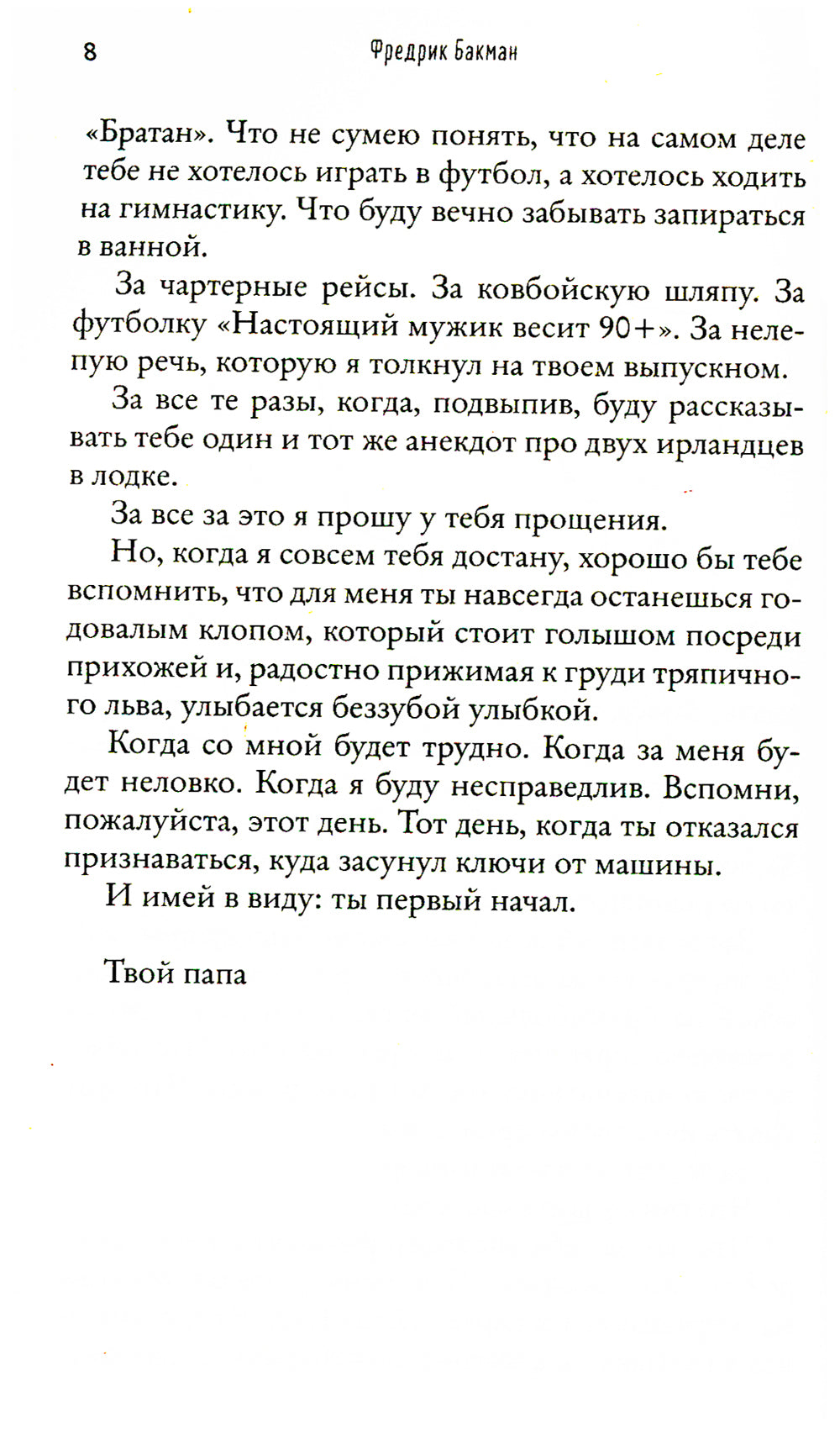 Que dois-je faire pour mon propriétaire ?