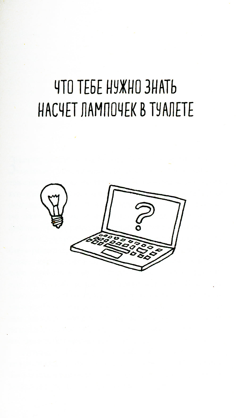 Que dois-je faire pour mon propriétaire ?