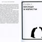 Путь судебного исполнителя Чему самурайский кодекс может научить судебного юриста