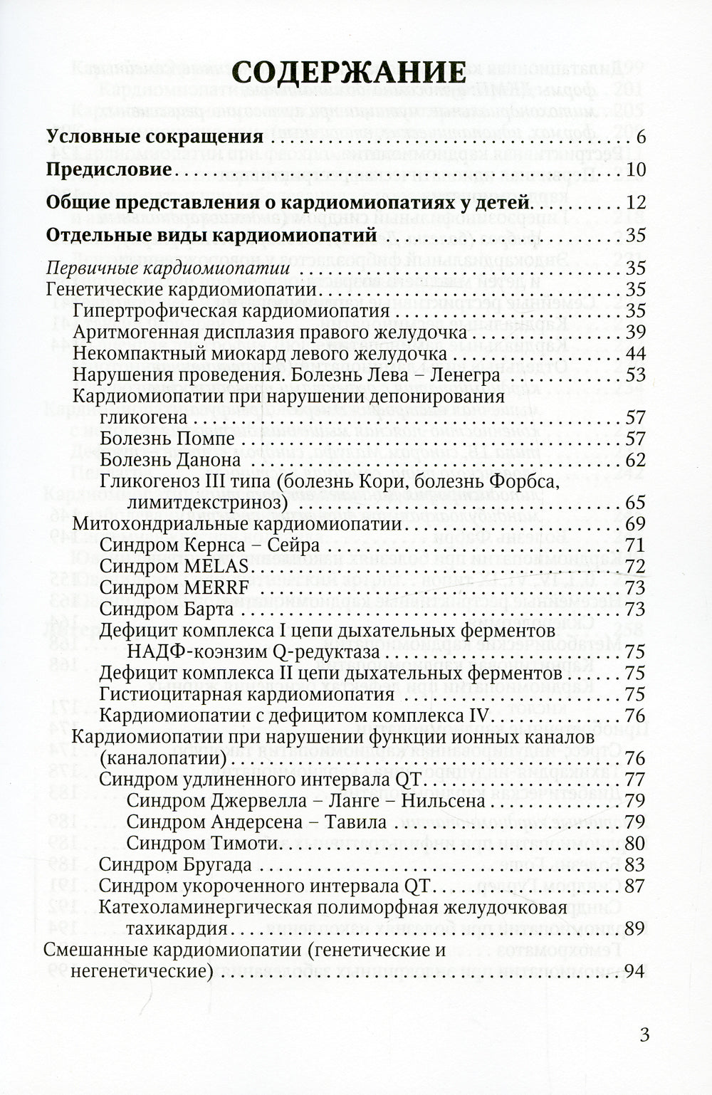 Les cardiologues dans le domaine des soins de santé pour votre enfant : La meilleure façon de procéder